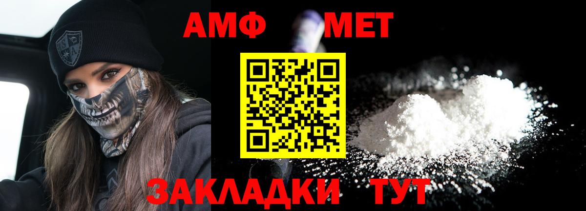 АМФ 97% Тобольск