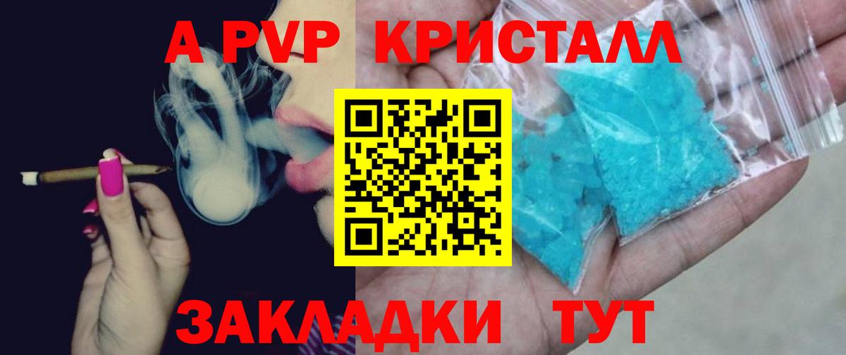 Альфа ПВП VHQ Тобольск