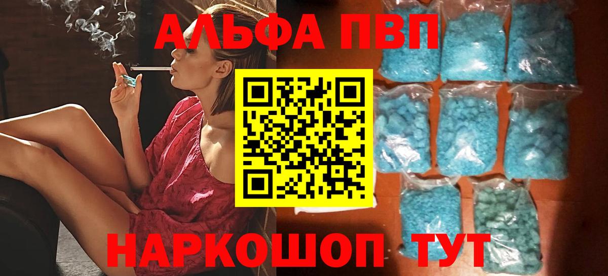 А ПВП СК КРИС  Вход с VPN  Тобольск  Alpha PVP  A PVP СК КРИС 