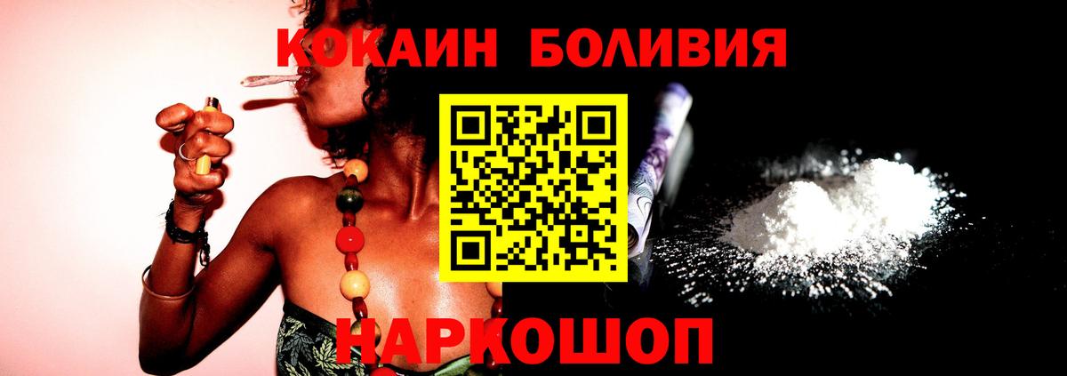 Тобольск  КОКАИН  Кокаин Columbia  Вход с VPN  Кокаин 97% 