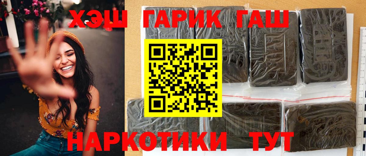 Тобольск  ГАШ убойный  ГАШ  Вход с VPN 