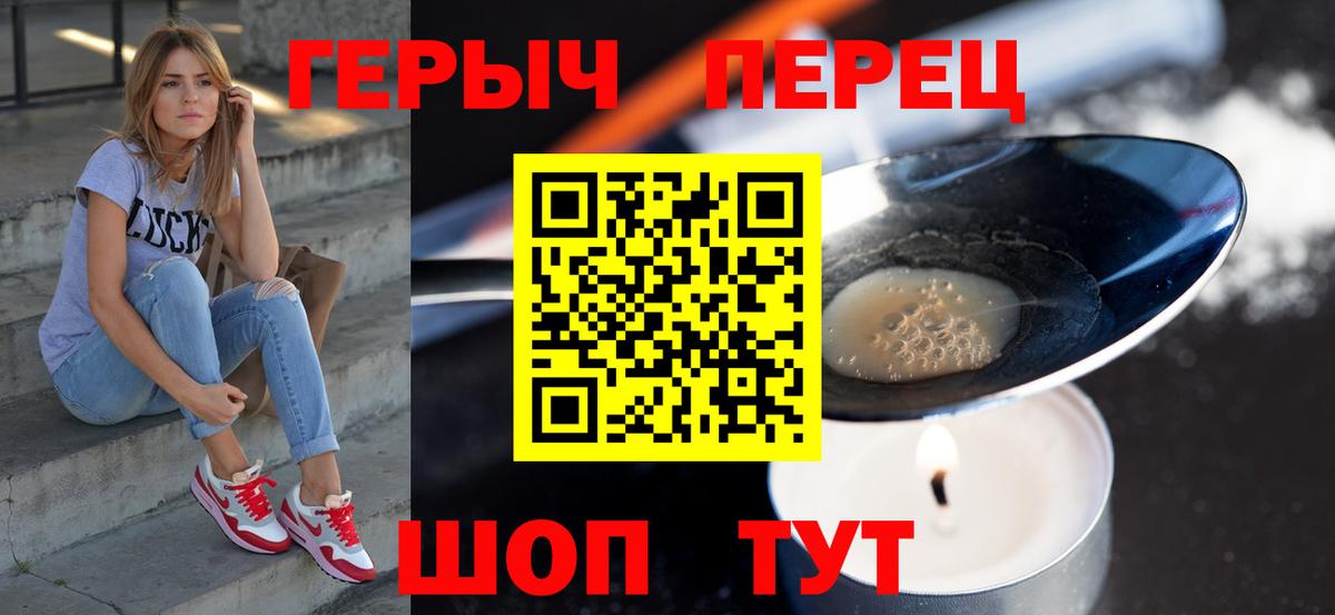 ГЕРОИН Афган Тобольск