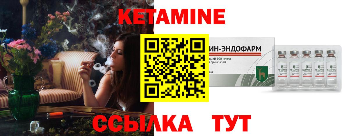 Кетамин ketamine  Кетамин ketamine  Вход с VPN  Тобольск 