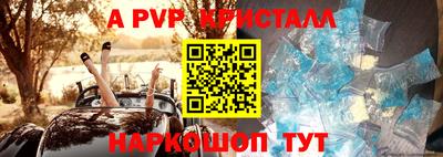 спайс Моздок