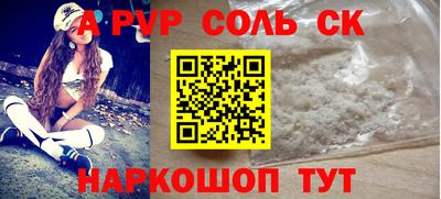 спайс Моздок
