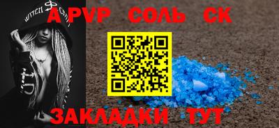спайс Моздок