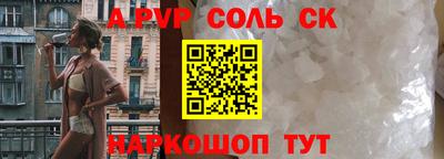 спайс Моздок