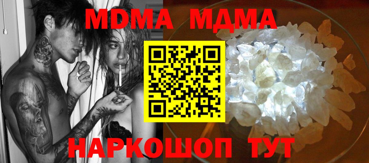 MDMA VHQ  Вход с VPN  MDMA молли  Тобольск 