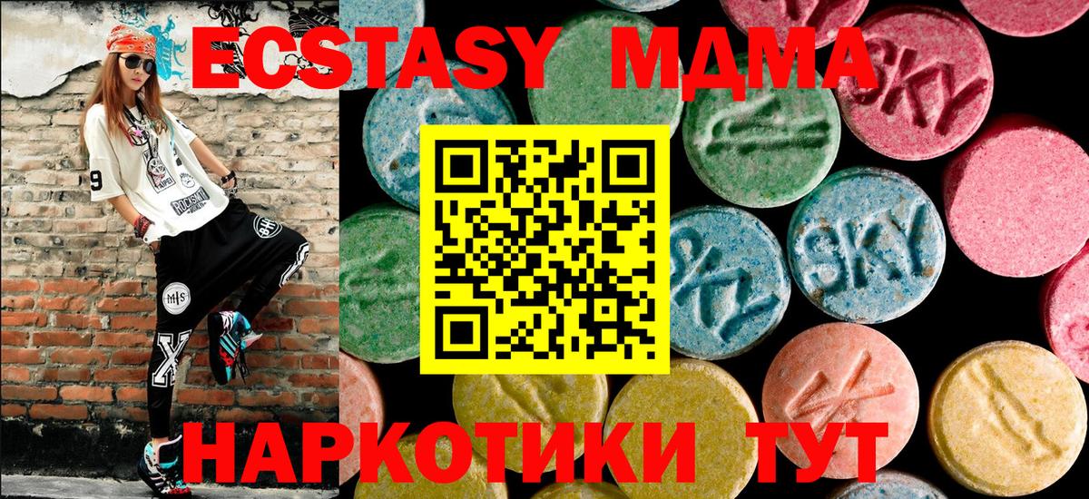 MDMA crystal Тобольск