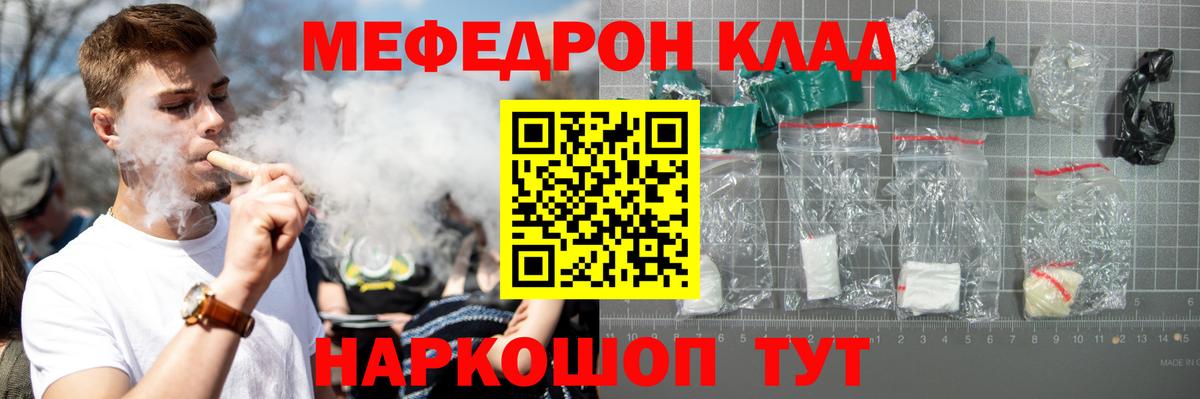 Меф мяу мяу кристаллы Тобольск