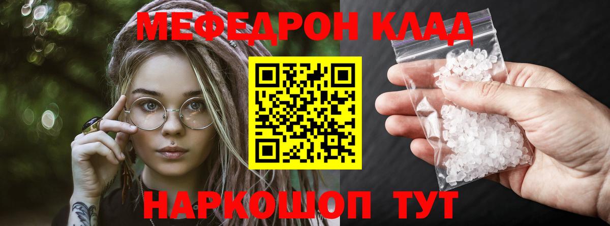 Меф мяу мяу  Меф кристаллы  МЕФ  OMG зеркало  Вход с VPN  Тобольск 