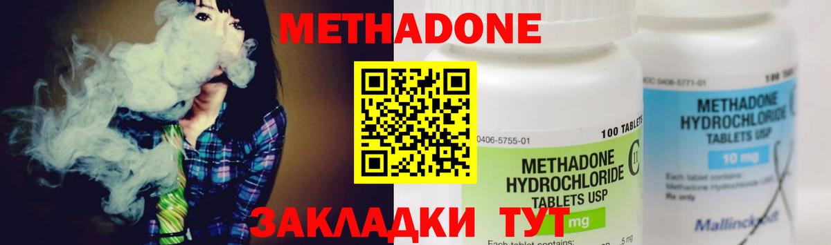 hydra ссылка  МЕТАДОН белоснежный  Вход с VPN  Тобольск 