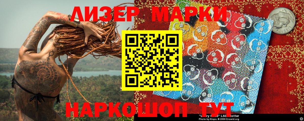 Марки N-bome 1,8мг Тобольск