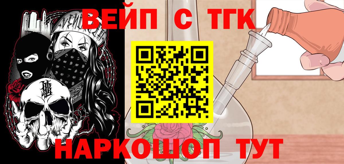 Тобольск  Дистиллят ТГК гашишное масло  Вход с VPN  ТГК THC oil 