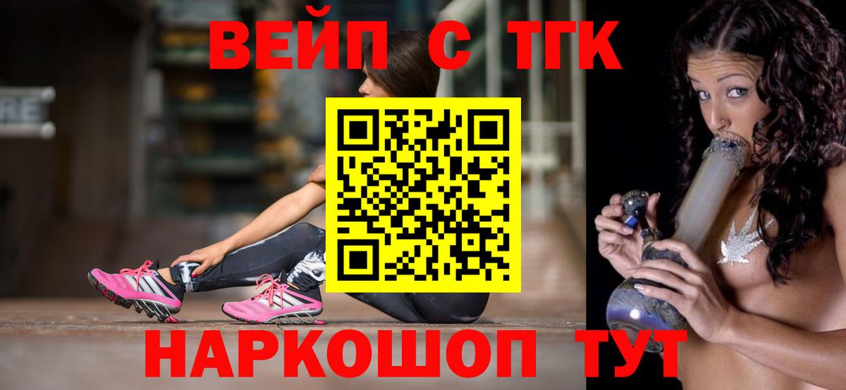 ТГК THC oil Тобольск